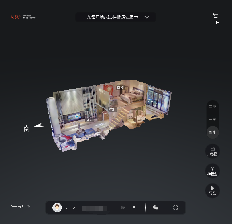 皋兰九铭广场SOHO公寓VR全景案例